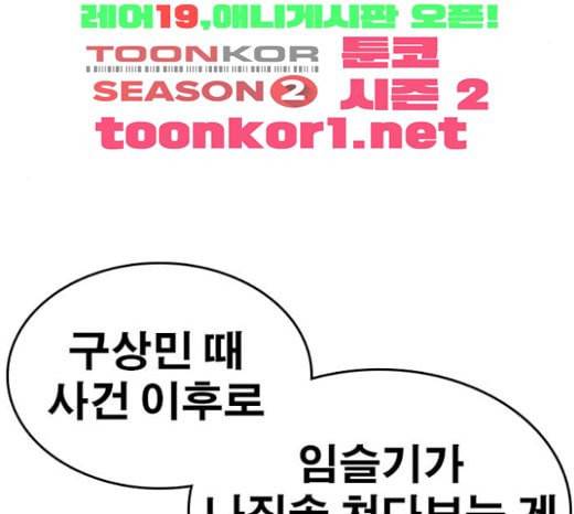 인생존망 23화 3D에는 관심없어 124