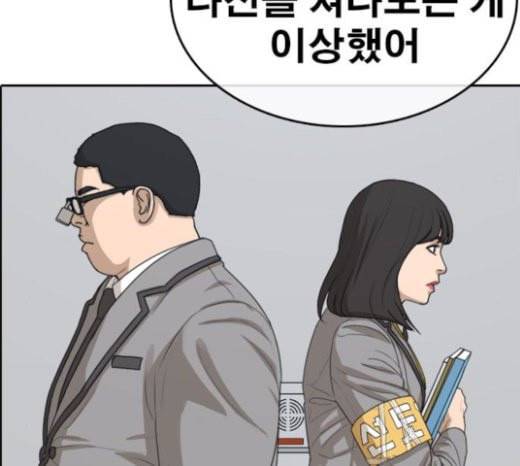 인생존망 23화 3D에는 관심없어 125