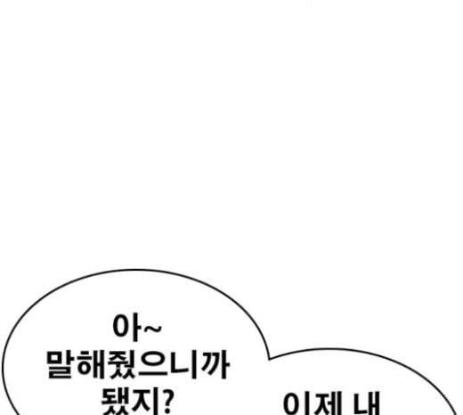 인생존망 23화 3D에는 관심없어 127