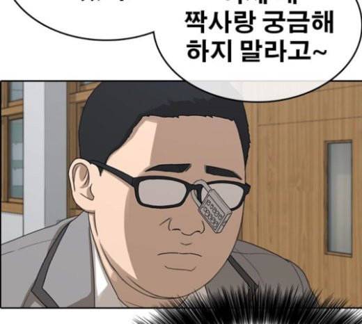인생존망 23화 3D에는 관심없어 128
