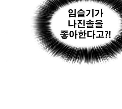 인생존망 23화 3D에는 관심없어 129