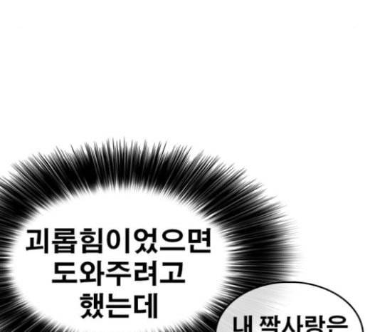 인생존망 23화 3D에는 관심없어 130