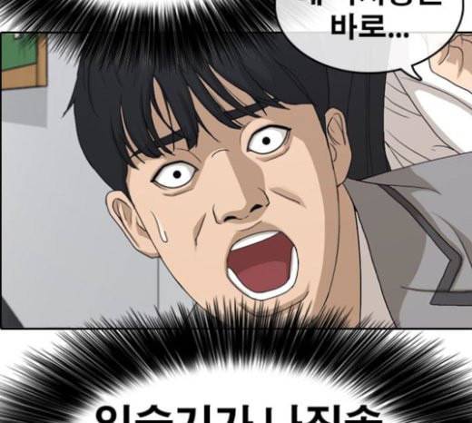 인생존망 23화 3D에는 관심없어 131