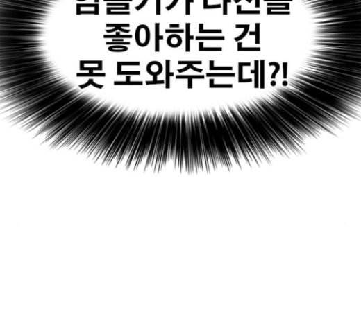 인생존망 23화 3D에는 관심없어 132