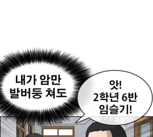 인생존망 23화 3D에는 관심없어 133