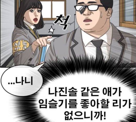 인생존망 23화 3D에는 관심없어 134