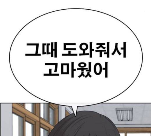 인생존망 23화 3D에는 관심없어 136