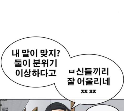 인생존망 23화 3D에는 관심없어 139