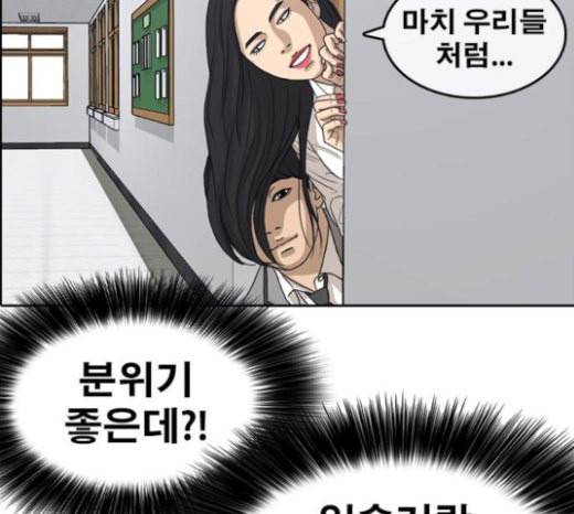인생존망 23화 3D에는 관심없어 140