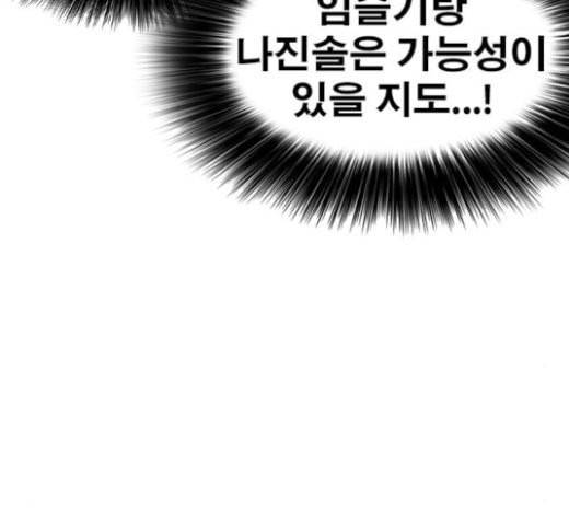 인생존망 23화 3D에는 관심없어 141