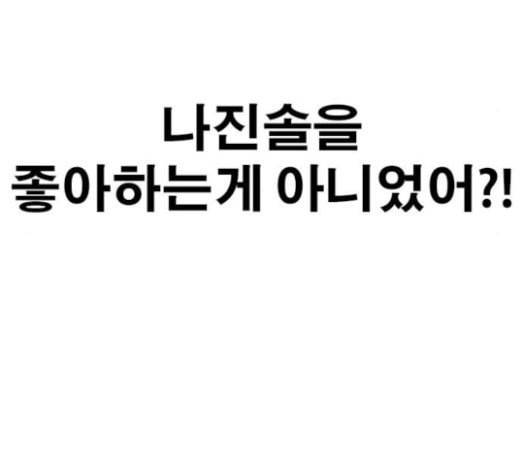 인생존망 23화 3D에는 관심없어 148