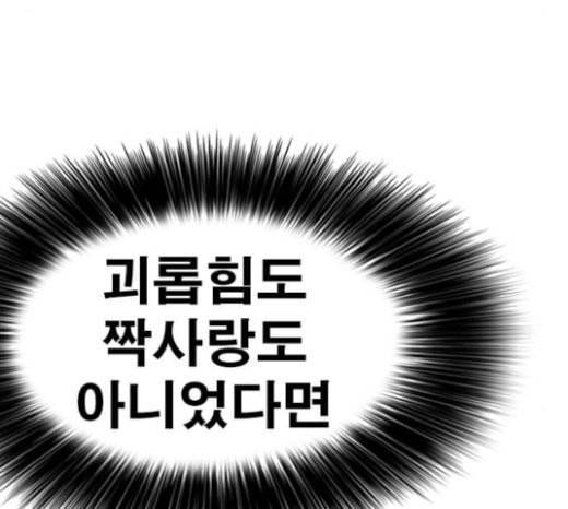 인생존망 23화 3D에는 관심없어 149