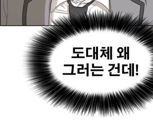 인생존망 23화 3D에는 관심없어 151