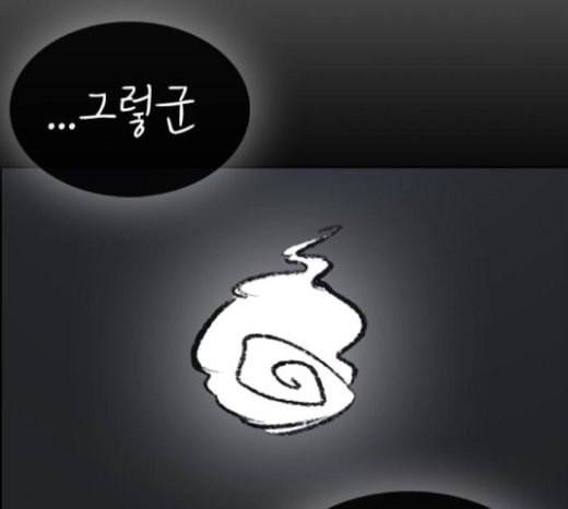 인생존망 23화 3D에는 관심없어 153