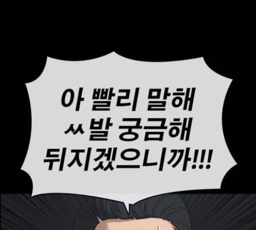 인생존망 23화 3D에는 관심없어 155