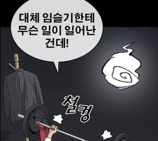 인생존망 23화 3D에는 관심없어 158