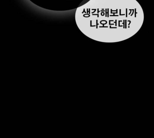 인생존망 23화 3D에는 관심없어 160