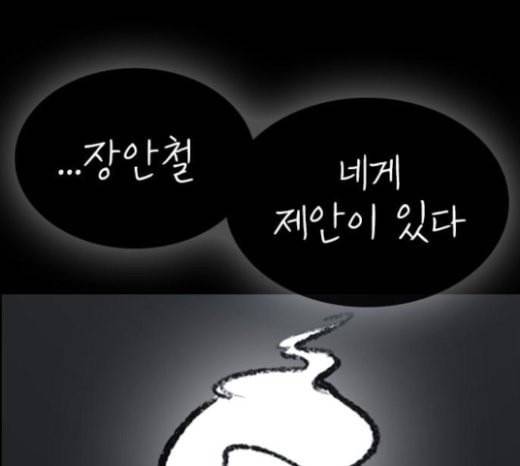 인생존망 23화 3D에는 관심없어 161