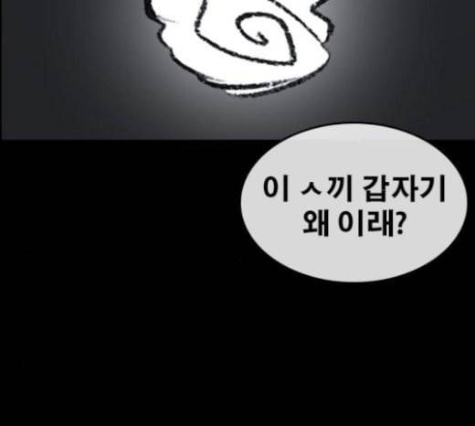 인생존망 23화 3D에는 관심없어 162