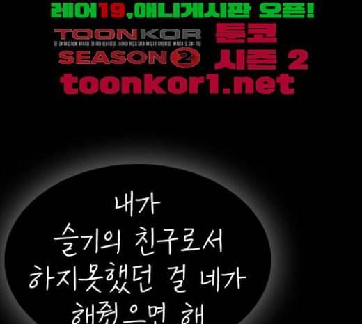 인생존망 23화 3D에는 관심없어 163