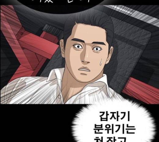 인생존망 23화 3D에는 관심없어 164