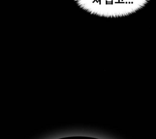 인생존망 23화 3D에는 관심없어 165