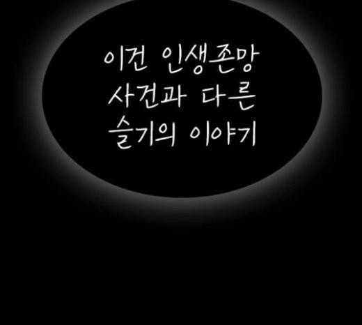 인생존망 23화 3D에는 관심없어 166