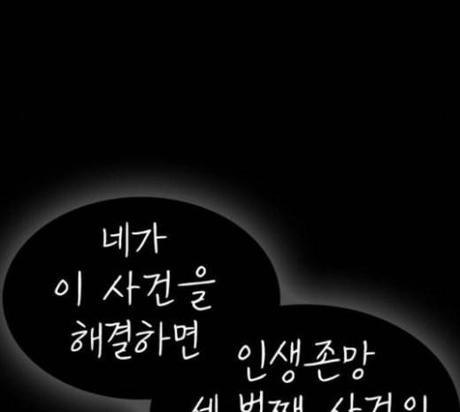 인생존망 23화 3D에는 관심없어 167