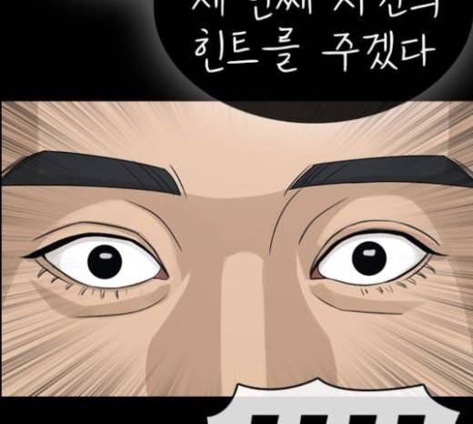 인생존망 23화 3D에는 관심없어 168