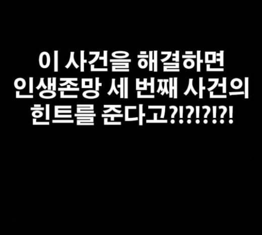 인생존망 23화 3D에는 관심없어 170