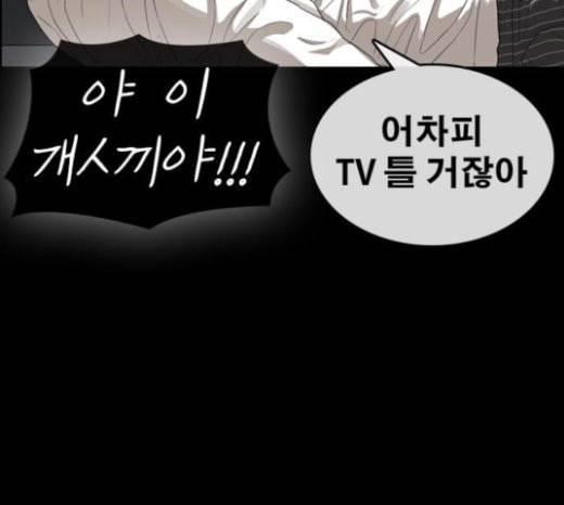 인생존망 23화 3D에는 관심없어 172