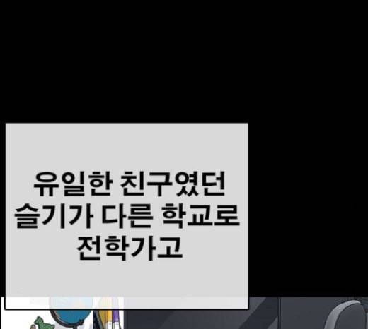 인생존망 23화 3D에는 관심없어 175