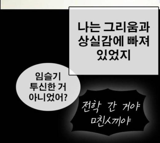 인생존망 23화 3D에는 관심없어 177