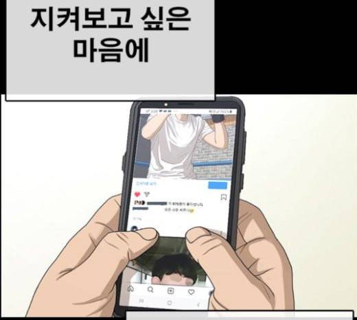 인생존망 23화 3D에는 관심없어 179