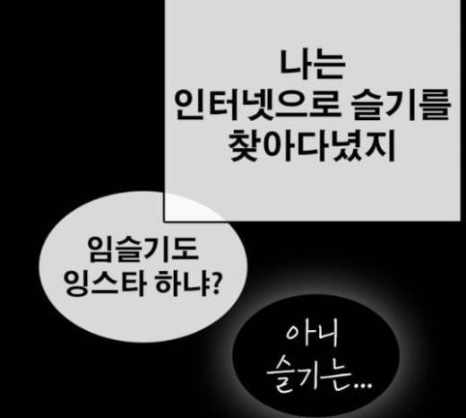 인생존망 23화 3D에는 관심없어 180