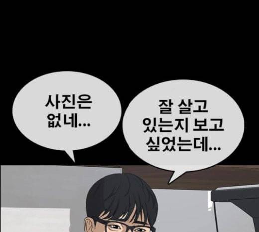 인생존망 23화 3D에는 관심없어 184