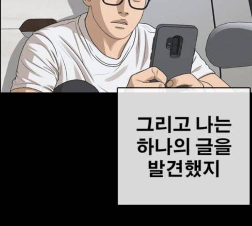 인생존망 23화 3D에는 관심없어 185
