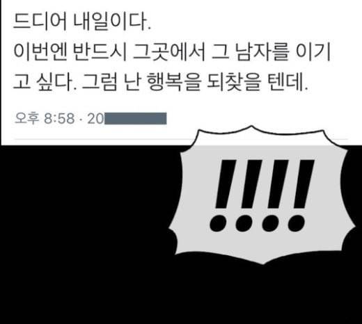 인생존망 23화 3D에는 관심없어 187