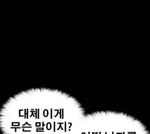인생존망 23화 3D에는 관심없어 188