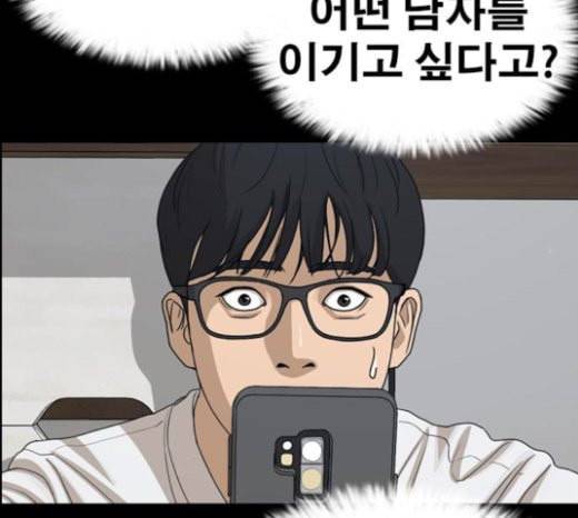 인생존망 23화 3D에는 관심없어 189