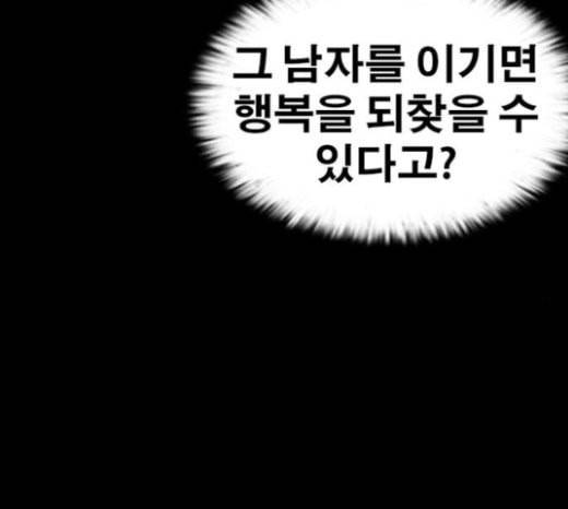 인생존망 23화 3D에는 관심없어 190