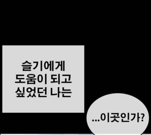 인생존망 23화 3D에는 관심없어 191
