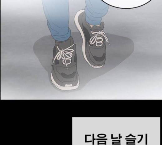 인생존망 23화 3D에는 관심없어 192