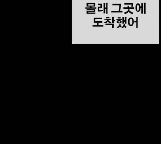 인생존망 23화 3D에는 관심없어 193