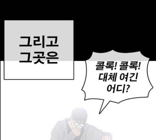 인생존망 23화 3D에는 관심없어 194