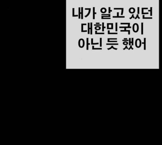인생존망 23화 3D에는 관심없어 196