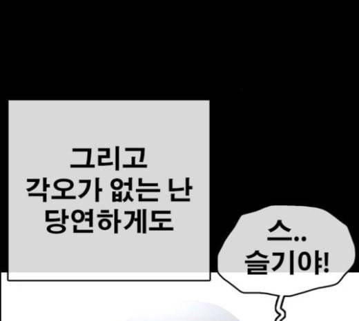인생존망 23화 3D에는 관심없어 197