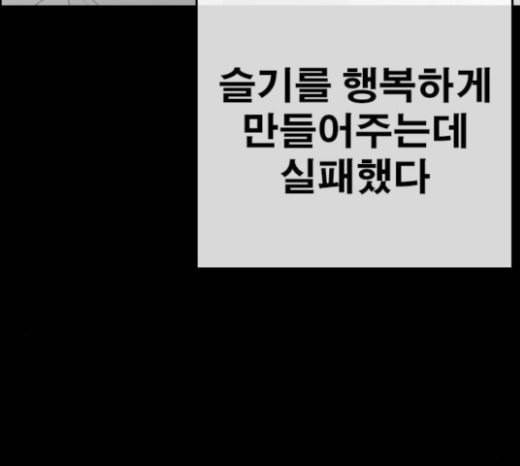 인생존망 23화 3D에는 관심없어 199
