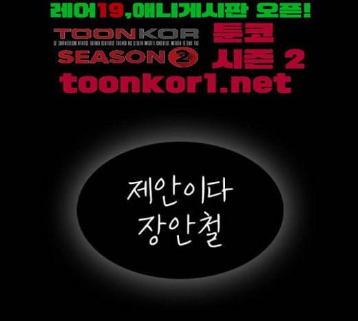 인생존망 23화 3D에는 관심없어 200