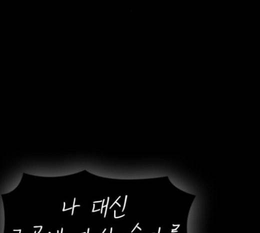 인생존망 23화 3D에는 관심없어 201